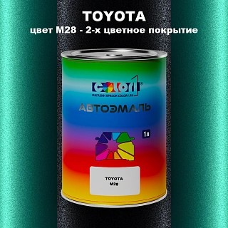 Автомобильная краска TOYOTA, цвет M28 - 2-х цветное покрытие