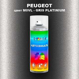Аэрозольная краска PEUGEOT, цвет M0VL - GRIS PLATINIUM