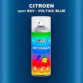 Аэрозольная краска CITROEN, цвет EAV - VOLTAIC BLUE