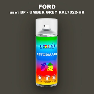 Аэрозольная краска FORD, цвет BF - UMBER GREY RAL7022-HR