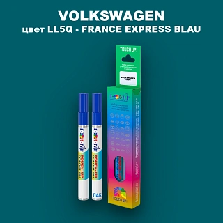 Маркер с краской VOLKSWAGEN, цвет LL5Q - FRANCE EXPRESS BLAU
