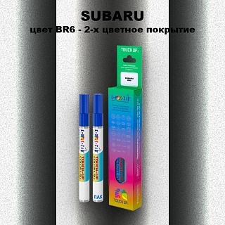 Карандаш-маркер с краской SUBARU, цвет BR6 - 2-х цветное покрытие