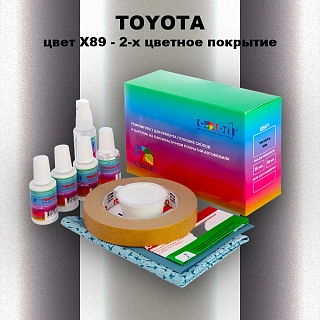 Ремкомплект для ремонта глубоких сколов и царапин TOYOTA, цвет X89 - 2-х цветное покрытие