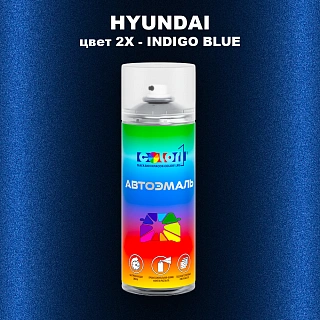 Аэрозольная краска HYUNDAI, цвет 2X - INDIGO BLUE