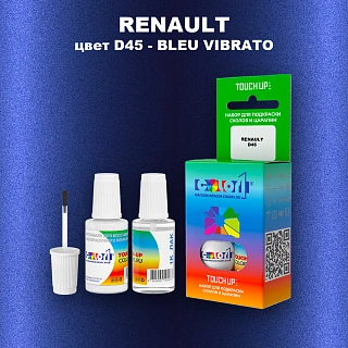 Краска для сколов во флаконе с кисточкой RENAULT, цвет D45 - BLEU VIBRATO