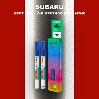 Карандаш-маркер с краской SUBARU, цвет 941 - 2-х цветное покрытие