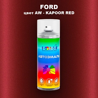 Аэрозольная краска FORD, цвет AW - KAPOOR RED