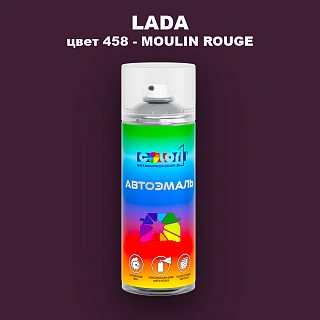 Аэрозольная краска LADA, цвет 458 - MOULIN ROUGE