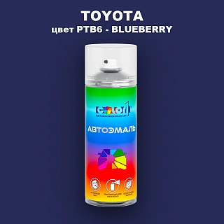 Аэрозольная краска TOYOTA, цвет PTB6 - BLUEBERRY