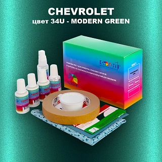 Ремкомплект для ремонта глубоких сколов и царапин CHEVROLET, цвет 34U - MODERN GREEN