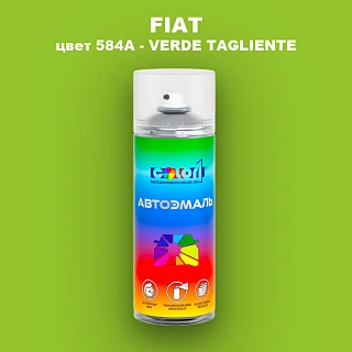 Аэрозольная краска FIAT, цвет 584A - VERDE TAGLIENTE