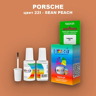 Краска для сколов во флаконе с кисточкой PORSCHE, цвет 22I - SEAN PEACH