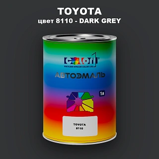 Автомобильная краска TOYOTA, цвет 8110 - DARK GREY
