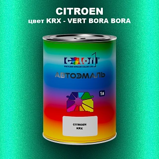 Автомобильная краска CITROEN, цвет KRX - VERT BORA BORA