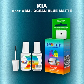 Краска для сколов во флаконе с кисточкой KIA, цвет OBM - OCEAN BLUE MATTE
