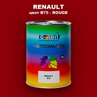 Автомобильная краска RENAULT, цвет B75 - ROUGE (2C)