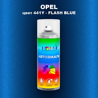 Аэрозольная краска OPEL, цвет 441Y - FLASH BLUE