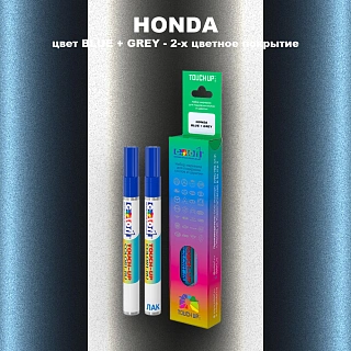 Маркер с краской HONDA, цвет BLUE + GREY - 2-х цветное покрытие