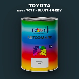 Автомобильная краска TOYOTA, цвет 5677 - BLUISH GREY