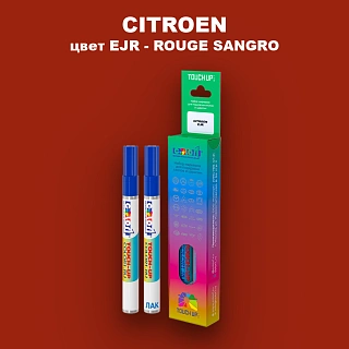 Маркер с краской CITROEN, цвет EJR - ROUGE SANGRO
