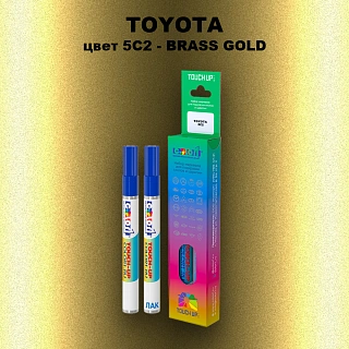 Карандаш-маркер с краской TOYOTA, цвет 5C2 - BRASS GOLD