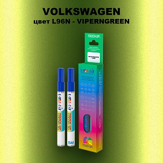 Карандаш-маркер с краской VOLKSWAGEN, цвет L96N - VIPERNGREEN