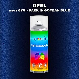 Аэрозольная краска OPEL, цвет GYG - DARK INK/OCEAN BLUE