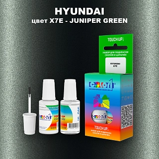 Краска для сколов во флаконе с кисточкой HYUNDAI, цвет X7E - JUNIPER GREEN