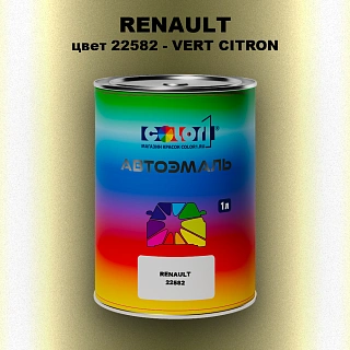 Автомобильная краска RENAULT, цвет 22582 - VERT CITRON