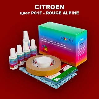 Ремкомплект для ремонта глубоких сколов и царапин CITROEN, цвет P01F - ROUGE ALPINE