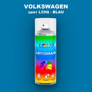 Аэрозольная краска VOLKSWAGEN, цвет L59Q - BLAU