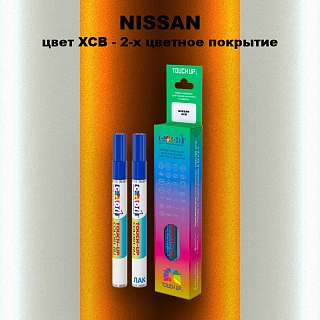 Маркер с краской NISSAN, цвет XCB - 2-х цветное покрытие