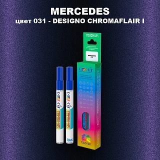 Карандаш-маркер с краской MERCEDES, цвет 31 - DESIGNO CHROMAFLAIR I