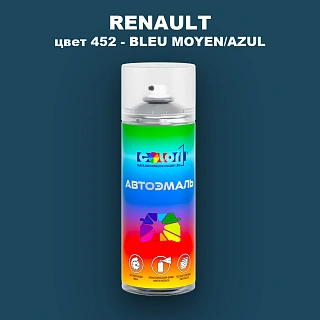 Аэрозольная краска RENAULT, цвет 452 - BLEU MOYEN/AZUL