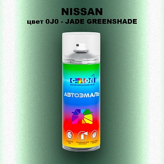 Аэрозольная краска NISSAN, цвет 0J0 - JADE GREENSHADE