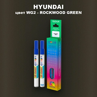 Маркер с краской HYUNDAI, цвет WG2 - ROCKWOOD GREEN