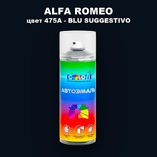 Аэрозольная краска ALFA ROMEO, цвет 475A - BLU SUGGESTIVO