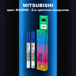 Карандаш-маркер с краской MITSUBISHI, цвет X42D06 - 2-х цветное покрытие