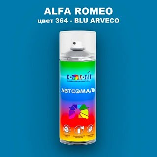 Аэрозольная краска ALFA ROMEO, цвет 364 - BLU ARVECO
