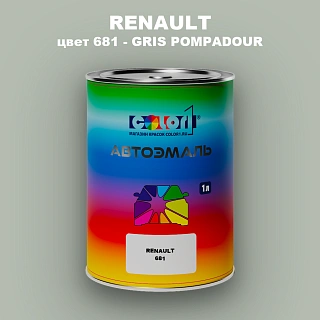 Автомобильная краска RENAULT, цвет 681 - GRIS POMPADOUR