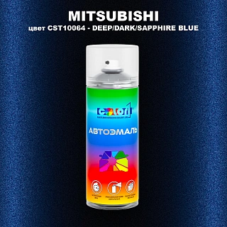 Аэрозольная краска MITSUBISHI, цвет CST10064 - DEEP/DARK/SAPPHIRE BLUE