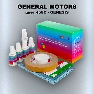 Ремкомплект для ремонта глубоких сколов и царапин GENERAL MOTORS, цвет 459C - GENESIS