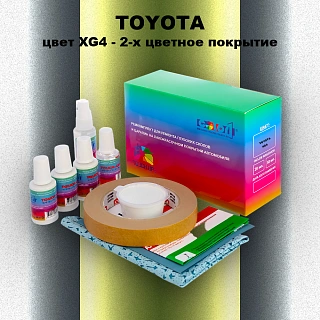 Ремкомплект для ремонта глубоких сколов и царапин TOYOTA, цвет XG4 - 2-х цветное покрытие