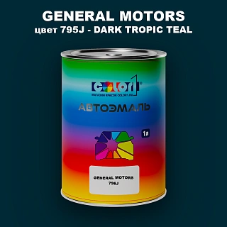 Автомобильная краска GM, цвет  795J - DARKTROPICTEAL
