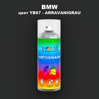 Аэрозольная краска BMW, цвет YB87 - ARRAVANIGRAU