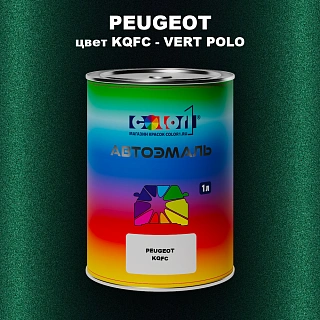 Автомобильная краска PEUGEOT, цвет KQFC - VERT POLO