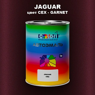 Автомобильная краска JAGUAR, цвет CEX - GARNET
