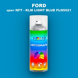 Аэрозольная краска FORD, цвет NFT - KLM LIGHT BLUE FLN5021