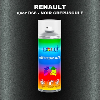 Аэрозольная краска RENAULT, цвет D68 - NOIR CREPUSCULE