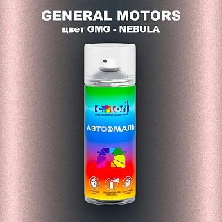 Аэрозольная краска GENERAL MOTORS, цвет GMG - NEBULA